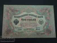 Russia 3 Rubles 1905 Shipov & L Gavrilov Pick 9c Ref 4297