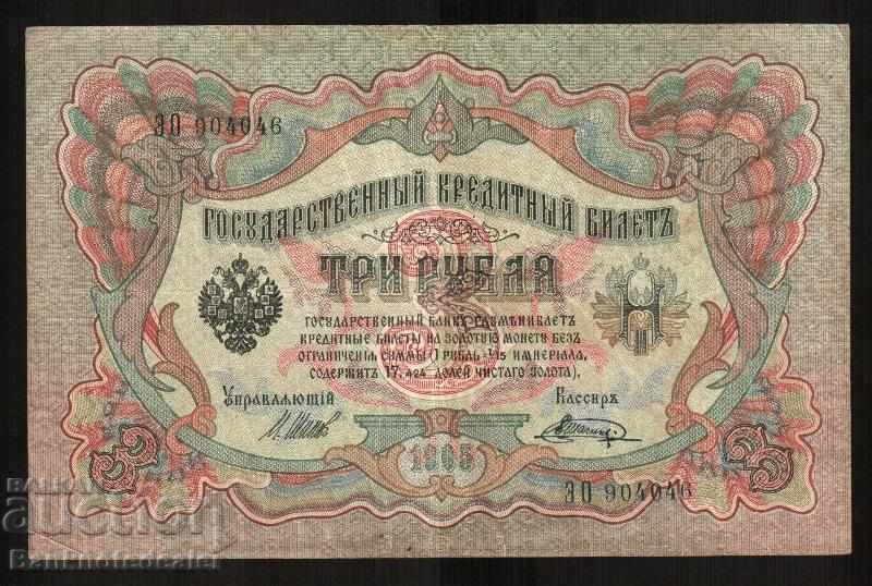 Russia 3 Rubles 1905 Shipov & V Shagin Pick 9c Ref 4046