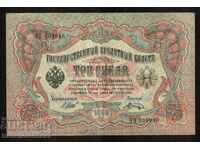 Russia 3 Rubles 1905 Shipov & V Shagin Pick 9c Ref 4046
