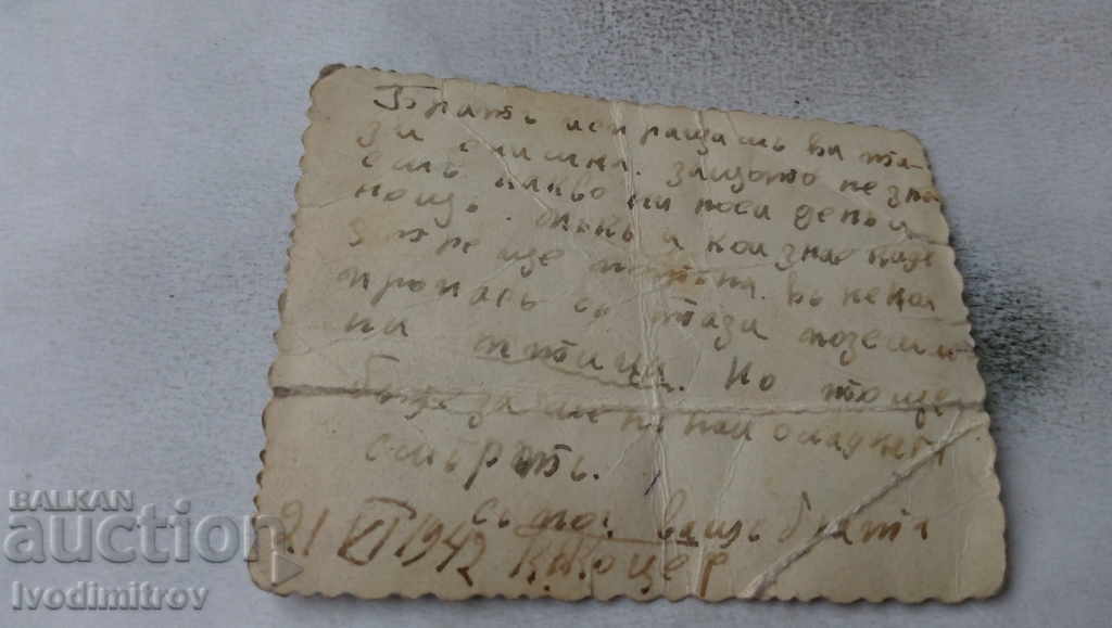 Photo Sergeant in front of a military retro truck MAN 1942 with price 3.85 BGN | € 1.97 Photo Sergeant in front of a military retro truck MAN 1942 with price 3.85 BGN | € 1.97