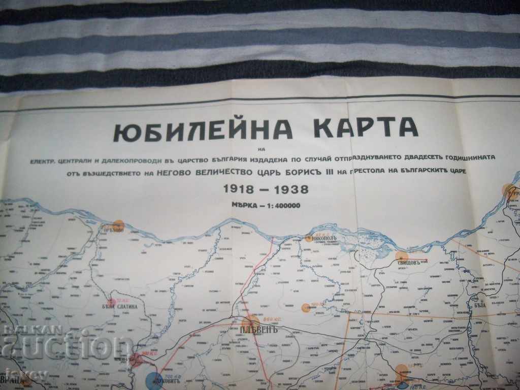 Harta jubiliară a electrificării Regatului Bulgariei 1938 cu preț 320.00 BGN | € 163.61 Harta jubiliară a electrificării Regatului Bulgariei 1938 cu preț 320.00 BGN | € 163.61
