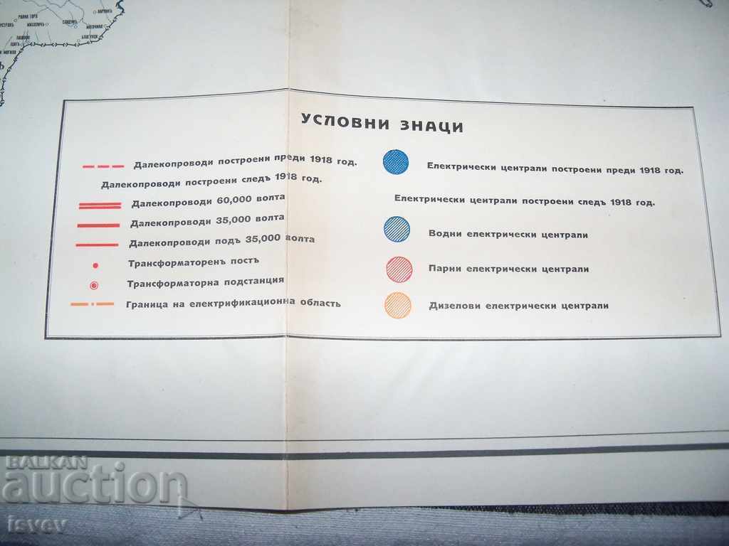 Licitație Harta jubiliară a electrificării Regatului Bulgariei 1938 Licitație Harta jubiliară a electrificării Regatului Bulgariei 1938