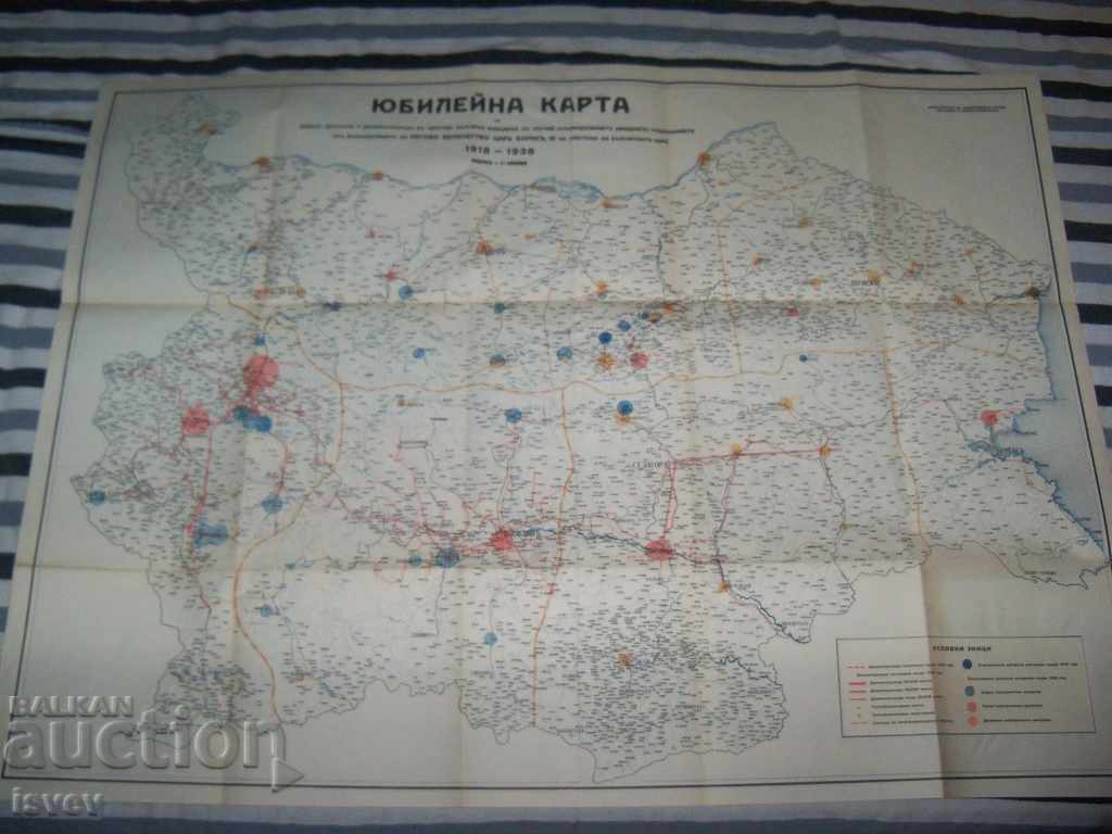 Harta jubiliară a electrificării Regatului Bulgariei 1938 - 7 Harta jubiliară a electrificării Regatului Bulgariei 1938 - 7