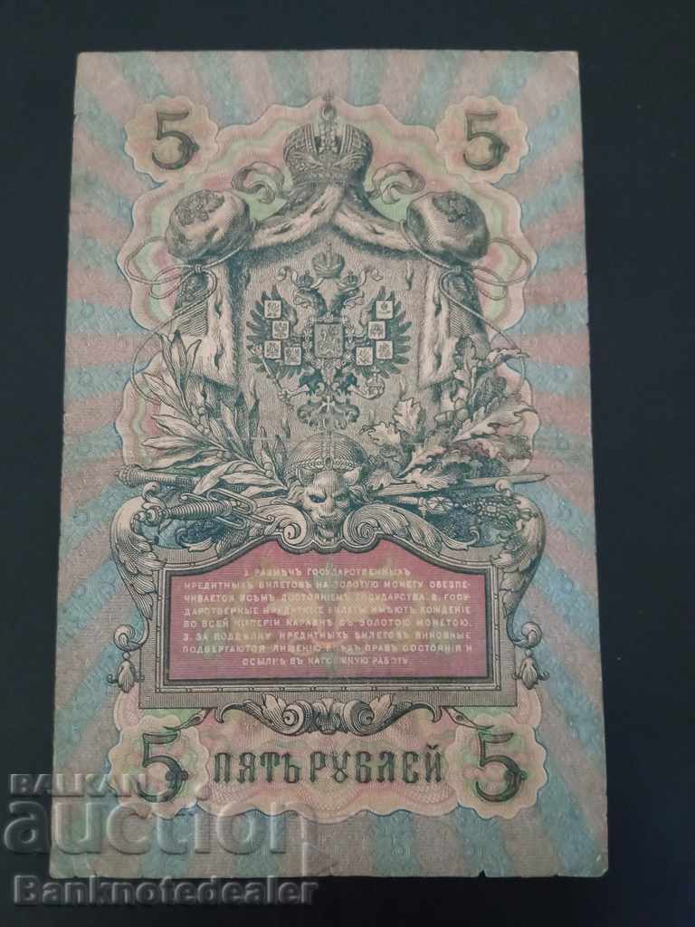 Russia 5 Rubles 1909 Konshin & Ovchinnikov Pick 10a Ref 7285 with price 17.00 BGN | € 8.69 Russia 5 Rubles 1909 Konshin & Ovchinnikov Pick 10a Ref 7285 with price 17.00 BGN | € 8.69