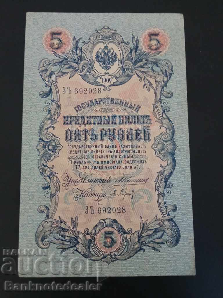 Russia 5 Rubles 1909 Konshin & P Barishev  Pick 10a Ref 2028