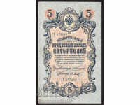 Russia 5 Rubles 1909 Konshin & P Barishev Pick 10a Ref 8282