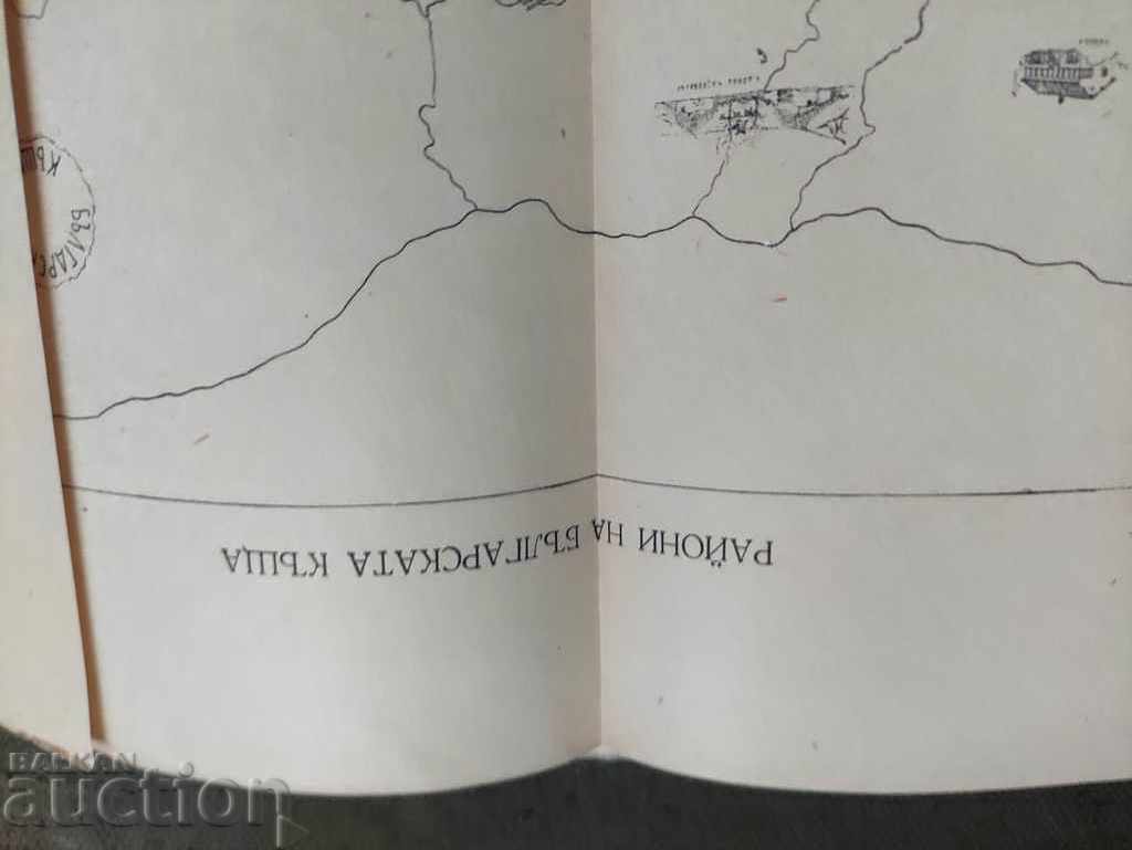 Delivery of Bulgarian household architecture. Todor Zlatev Delivery of Bulgarian household architecture. Todor Zlatev