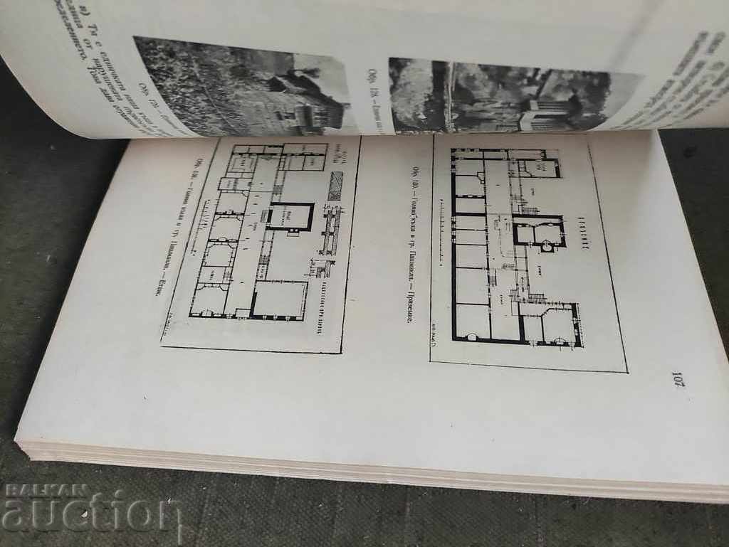 Bulgarian household architecture. Todor Zlatev - 6 Bulgarian household architecture. Todor Zlatev - 6