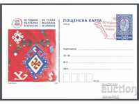 СП/2016-ПК 478 - 60 години България в ЮНЕСКО
