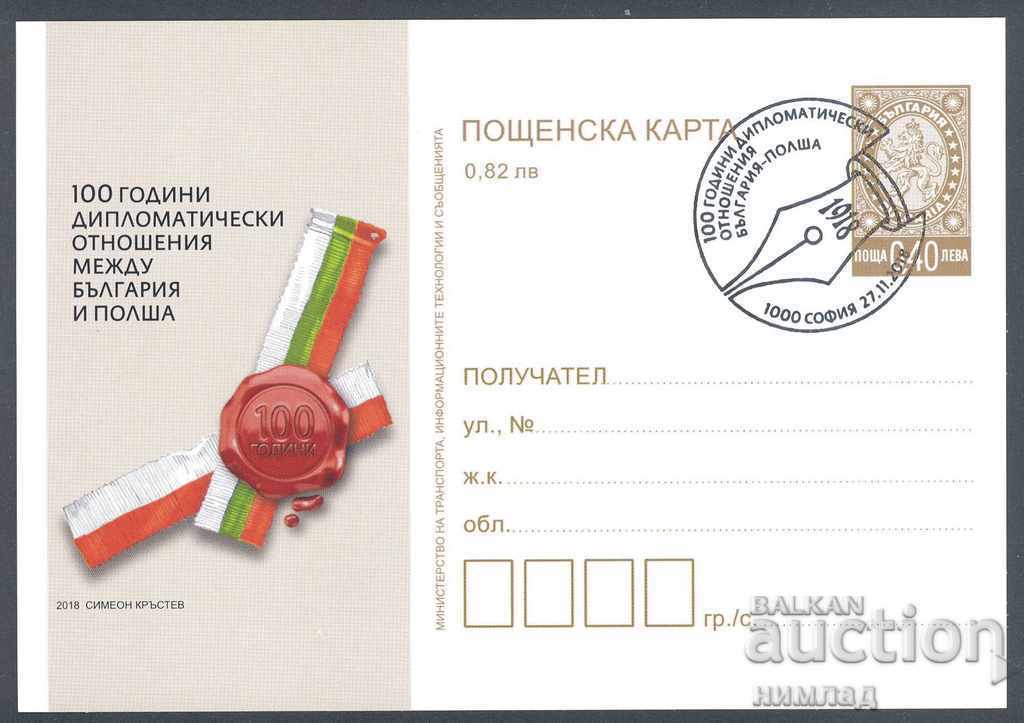 СП/2018-ПК 491 - Дипломатически отношения България - Полша
