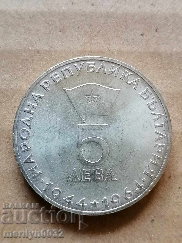 5 leva 1964 silver Georgi Dimitrov People's Republic of Bulgaria