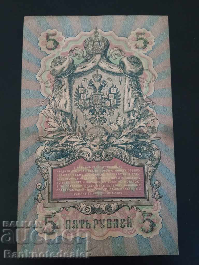 Russia 5 Rubles 1909 Konshin & P Koptielov Pick 10a Ref 9151 with price 17.00 BGN | € 8.69 Russia 5 Rubles 1909 Konshin & P Koptielov Pick 10a Ref 9151 with price 17.00 BGN | € 8.69