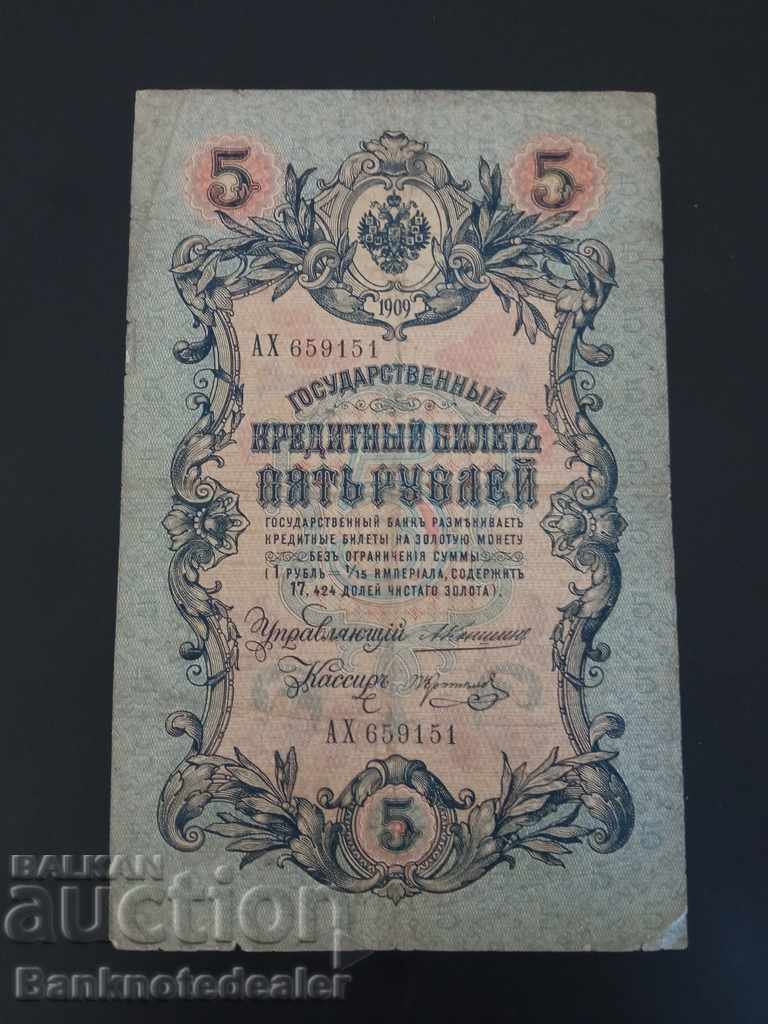 Russia 5 Rubles 1909 Konshin & P Koptielov Pick 10a Ref 9151