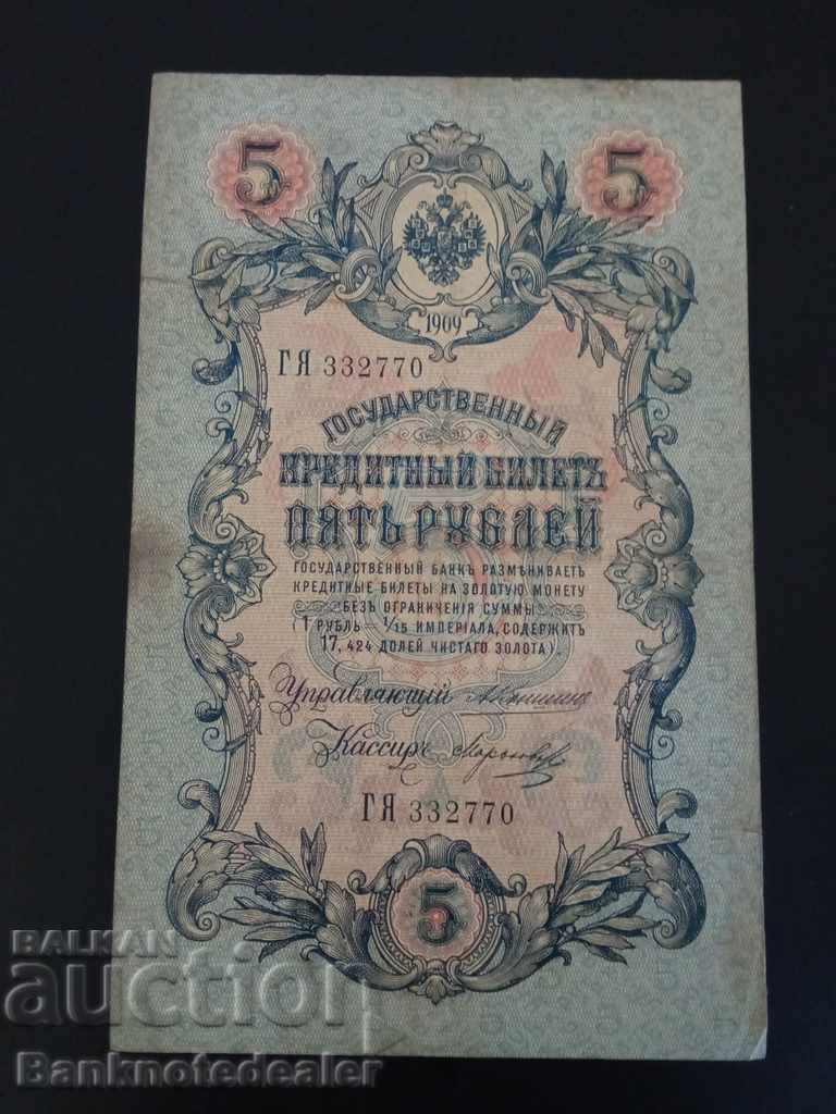Rusia 5 ruble 1909 Konshin & Morozov Pick 10a Ref 2770