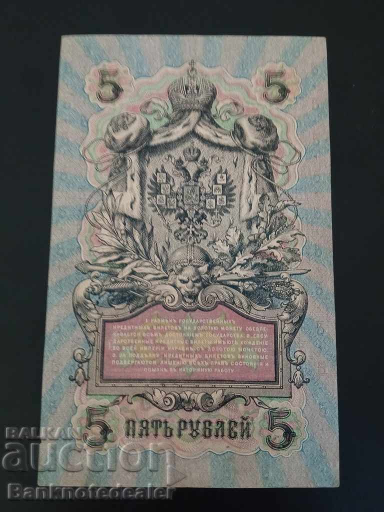 Russia 5 Rubles 1909 Konshin & Rodionov Pick 10a Ref 3521 with price 9.00 BGN | € 4.60 Russia 5 Rubles 1909 Konshin & Rodionov Pick 10a Ref 3521 with price 9.00 BGN | € 4.60