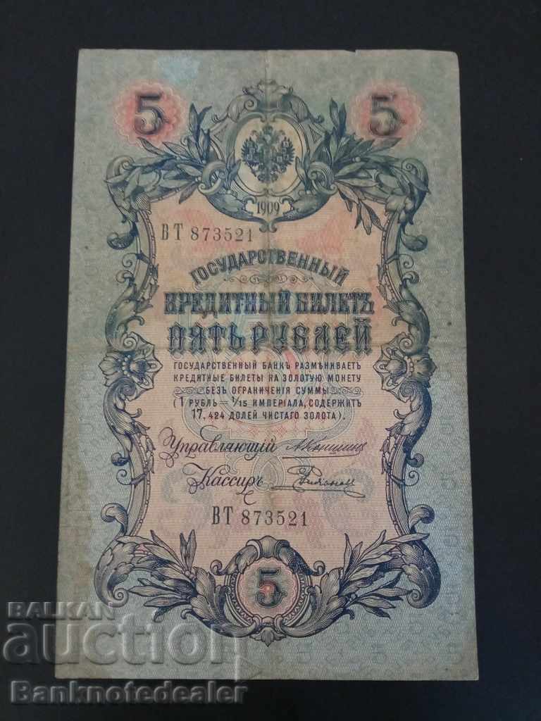 Russia 5 Rubles 1909 Konshin & Rodionov Pick 10a Ref 3521