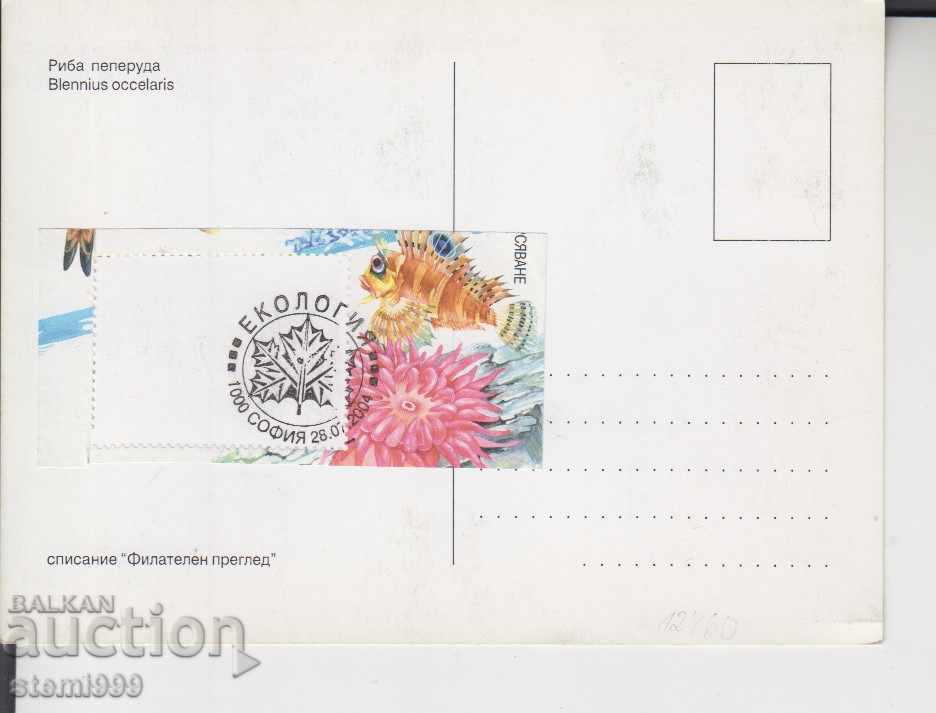 Map of maximum FDC FISH FAUNA with price 1.80 BGN | € 0.92 Map of maximum FDC FISH FAUNA with price 1.80 BGN | € 0.92