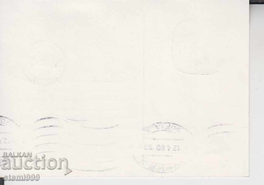 Postcard with price 0.80 BGN | € 0.41 Postcard with price 0.80 BGN | € 0.41