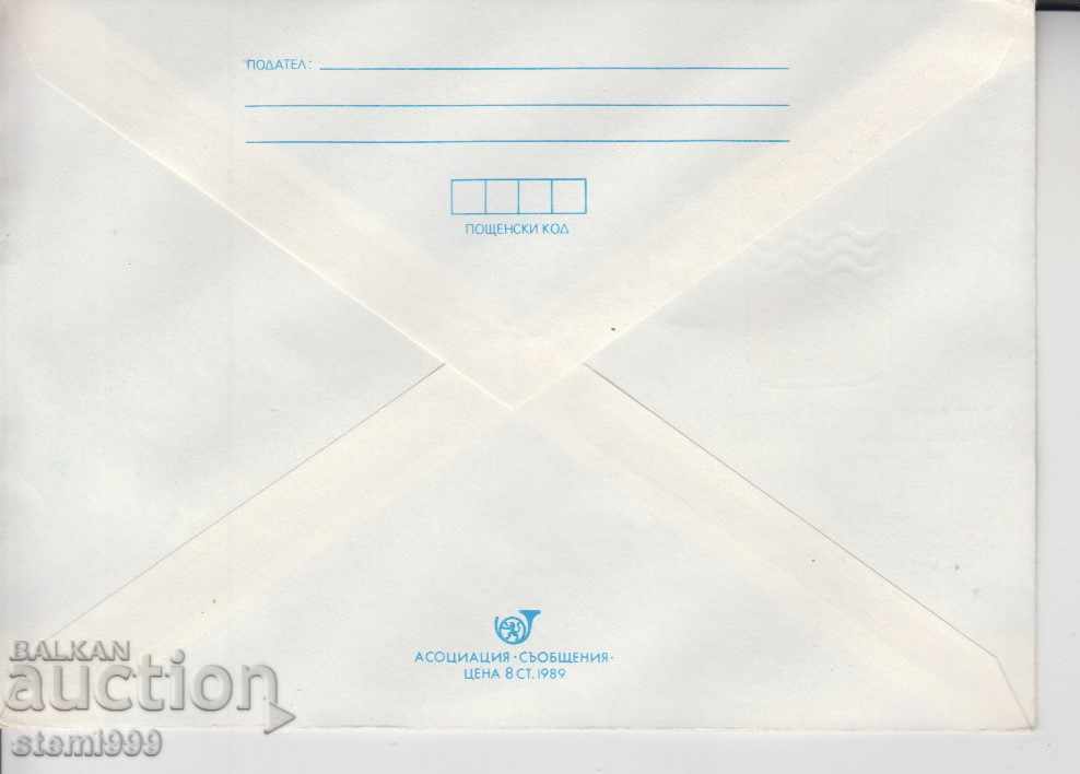 Postage Sports Envelope with price 1.00 BGN | € 0.51 Postage Sports Envelope with price 1.00 BGN | € 0.51