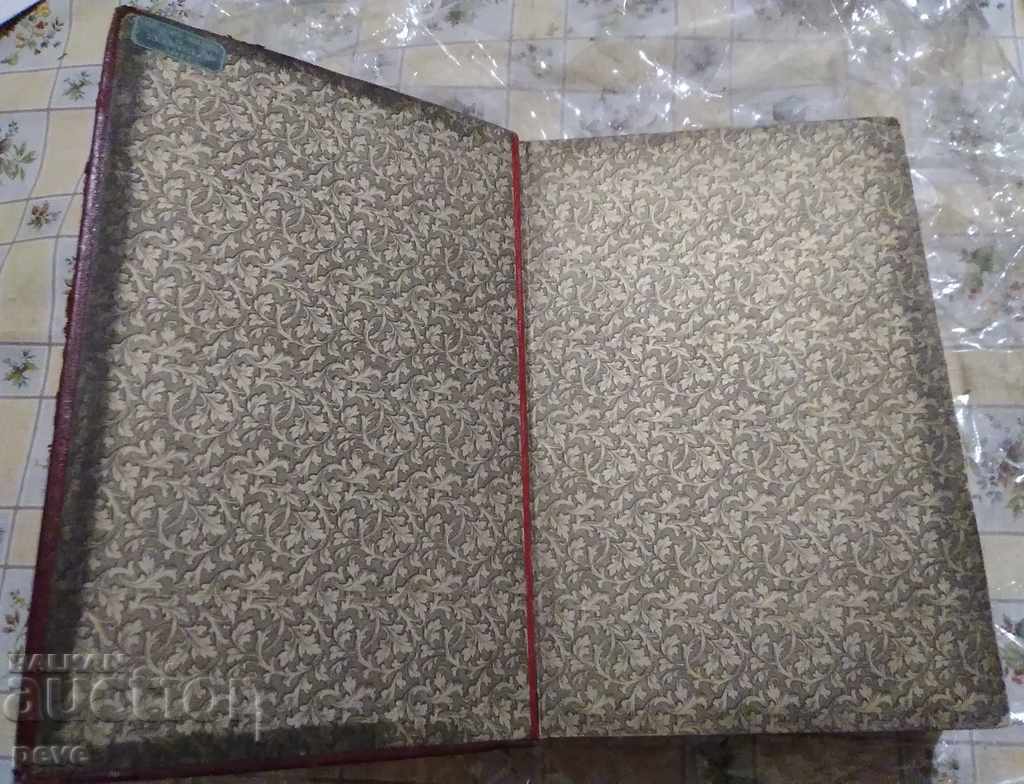 RRR А. Дюрастел - Международен Алманах България'1898 г. - 7 RRR А. Дюрастел - Международен Алманах България'1898 г. - 7