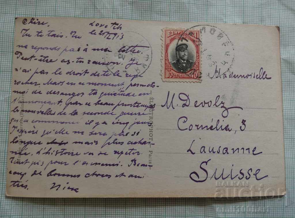 Old card - 1913 with stamp with price 3.00 BGN | € 1.53 Old card - 1913 with stamp with price 3.00 BGN | € 1.53