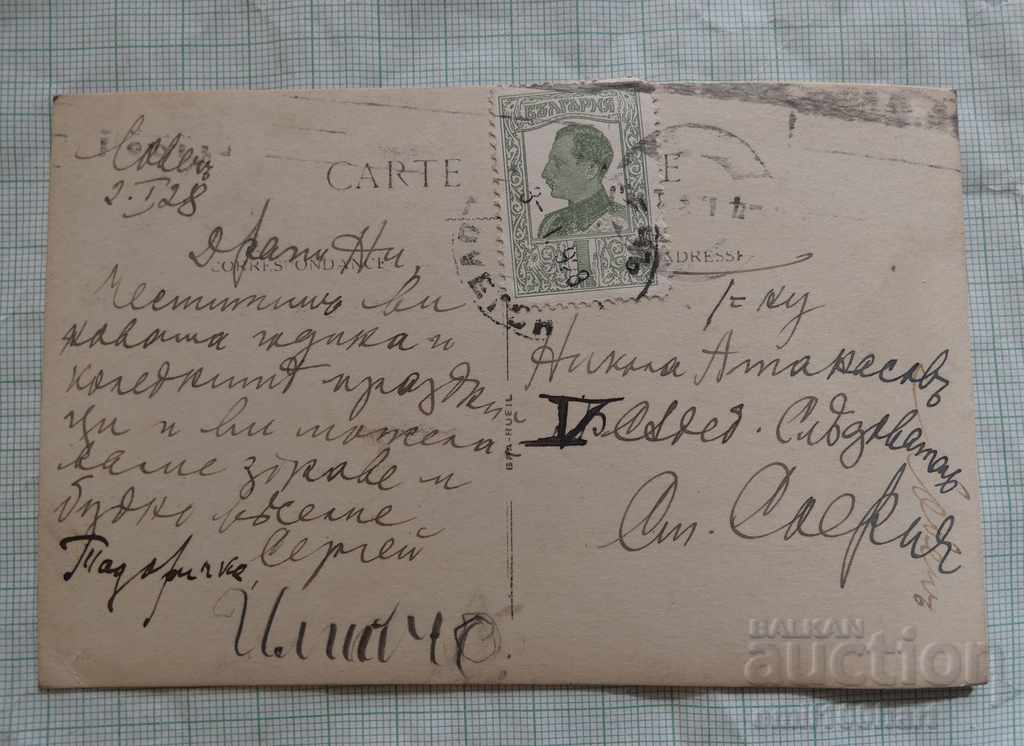 Carte veche - 1928 cu ștampilă cu preț 3.00 BGN | € 1.53 Carte veche - 1928 cu ștampilă cu preț 3.00 BGN | € 1.53