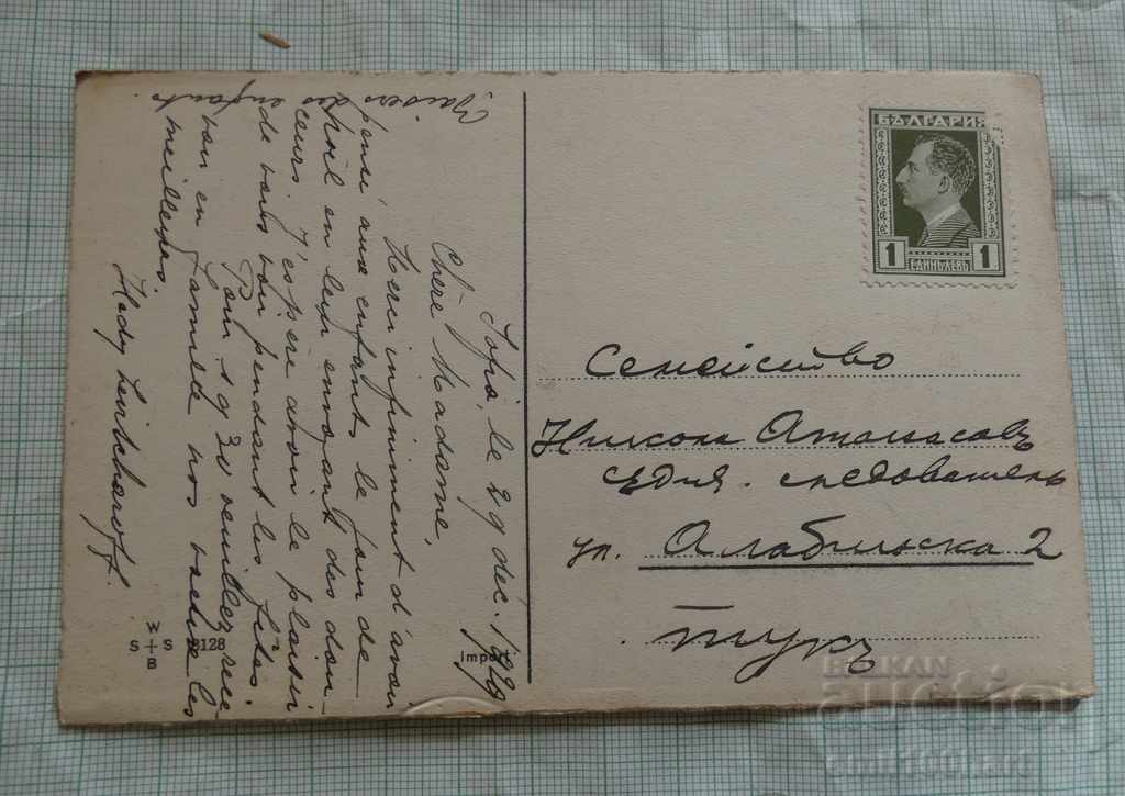 Old card - 1929 with stamp with price 3.00 BGN | € 1.53 Old card - 1929 with stamp with price 3.00 BGN | € 1.53