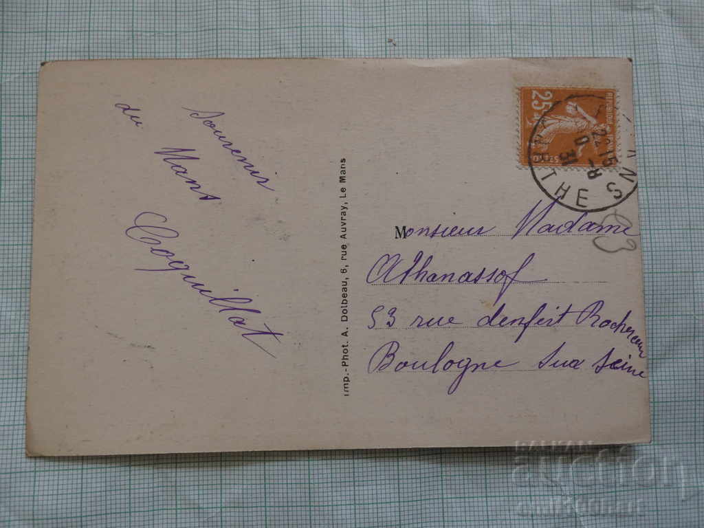 Old card - 1922 with the brand France with price 3.00 BGN | € 1.53