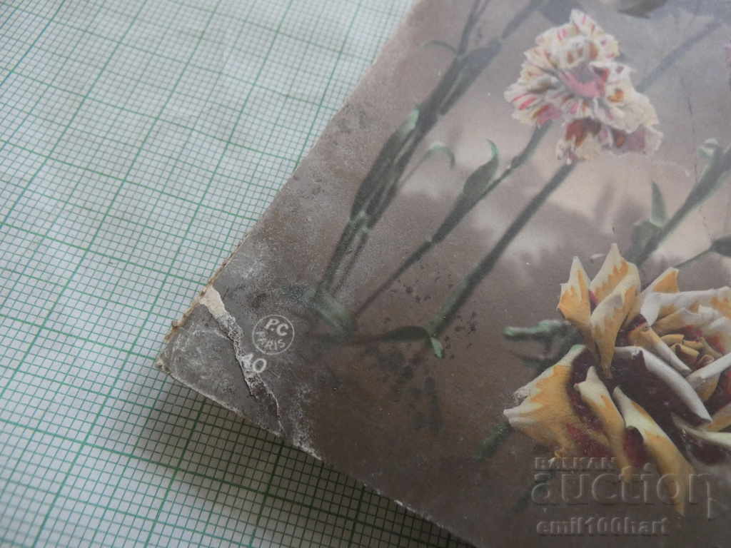 Old card - 1920 with the brand France with price 1.00 BGN | € 0.51 Old card - 1920 with the brand France with price 1.00 BGN | € 0.51