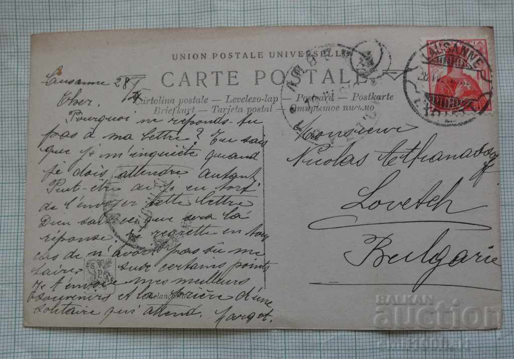 Old card - 1912 with the Swiss brand with price 3.00 BGN | € 1.53 Old card - 1912 with the Swiss brand with price 3.00 BGN | € 1.53