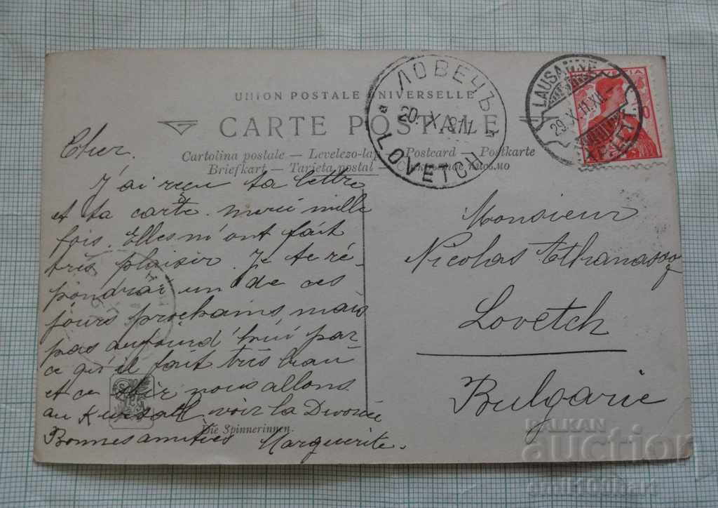 Παλιά κάρτα - 1911 με την ελβετική μάρκα με τιμή 3.00 BGN | € 1.53 Παλιά κάρτα - 1911 με την ελβετική μάρκα με τιμή 3.00 BGN | € 1.53