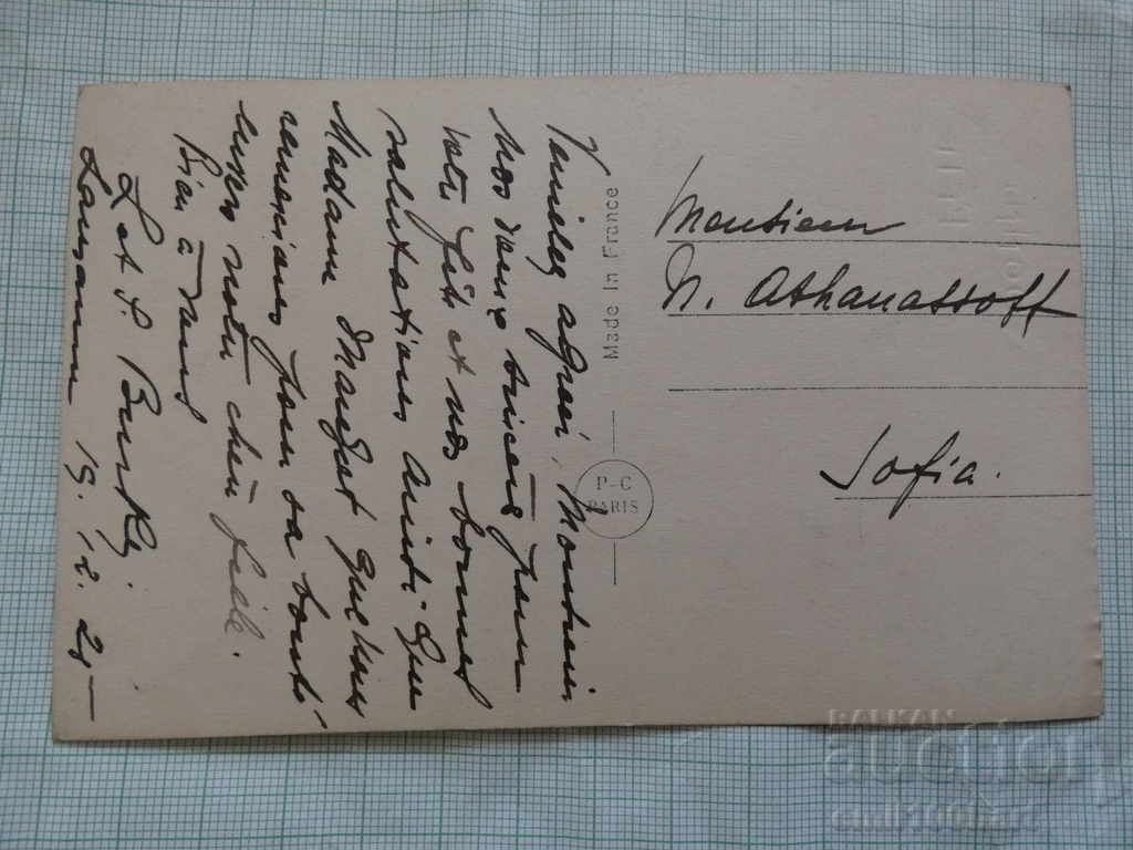 Old card - France with price 3.00 BGN | € 1.53 Old card - France with price 3.00 BGN | € 1.53