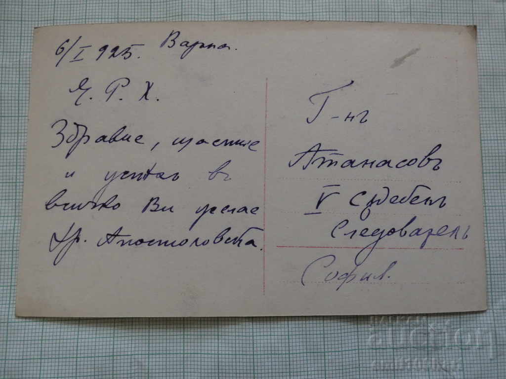 Auction Old card - 1925 Auction Old card - 1925