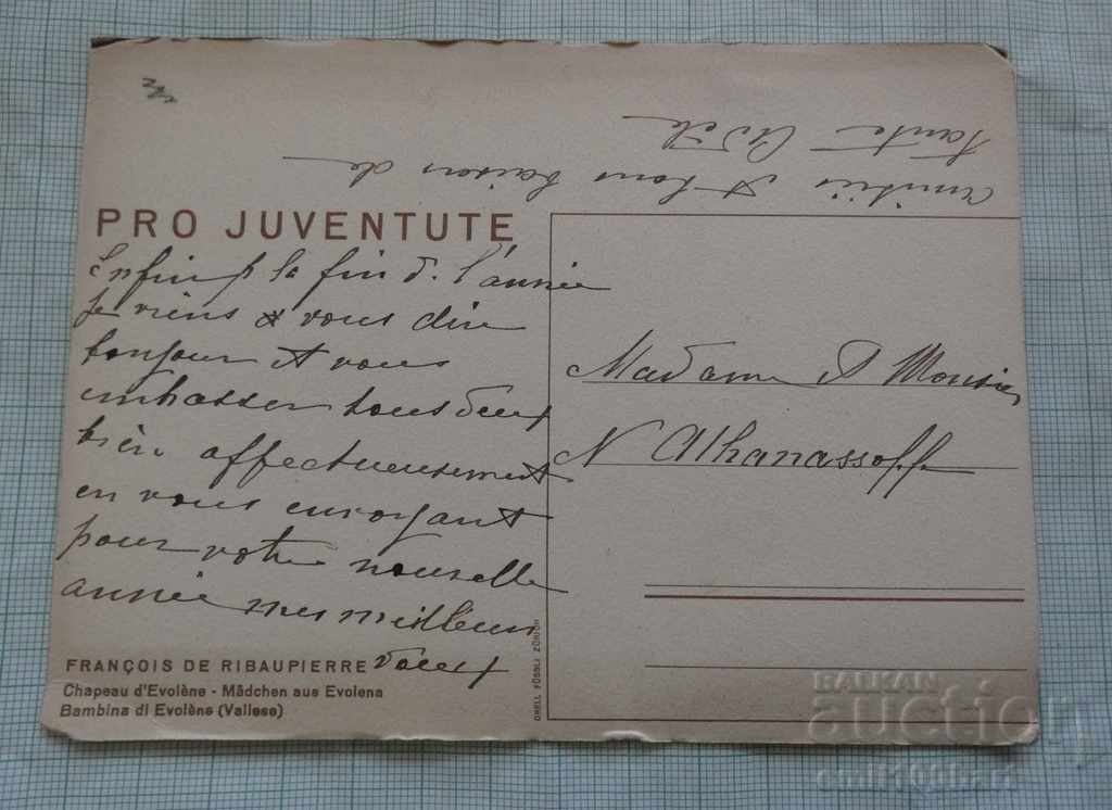 Old postcard with price 2.00 BGN | € 1.02 Old postcard with price 2.00 BGN | € 1.02