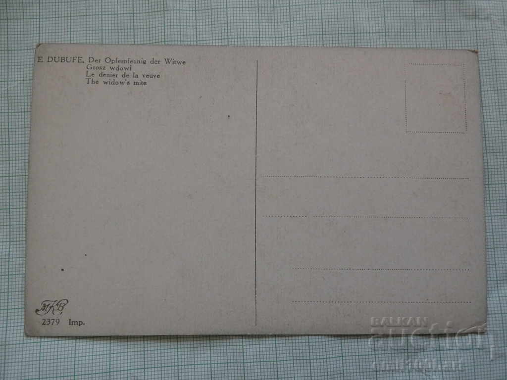 Old card - clean with price 3.00 BGN | € 1.53 Old card - clean with price 3.00 BGN | € 1.53