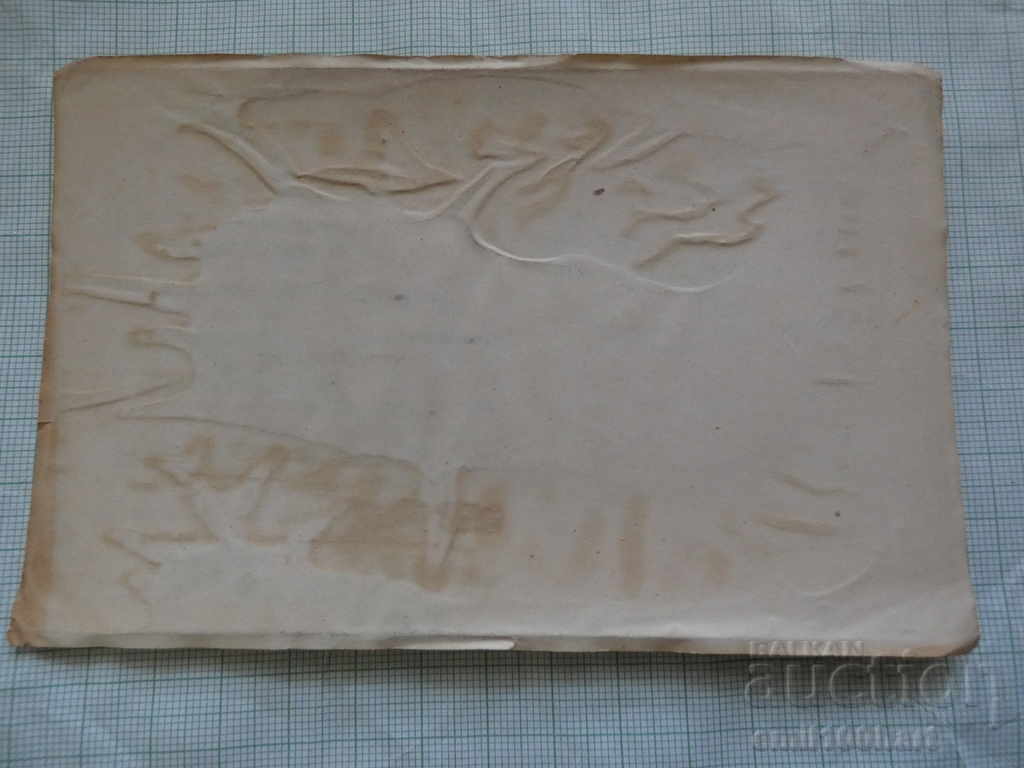 Old card - 1912 with price 2.00 BGN | € 1.02 Old card - 1912 with price 2.00 BGN | € 1.02