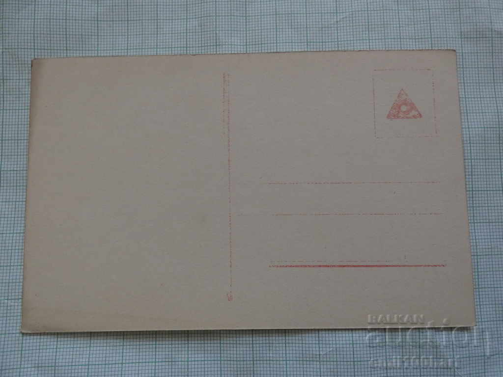 Old card - Mia May with price 2.00 BGN | € 1.02 Old card - Mia May with price 2.00 BGN | € 1.02