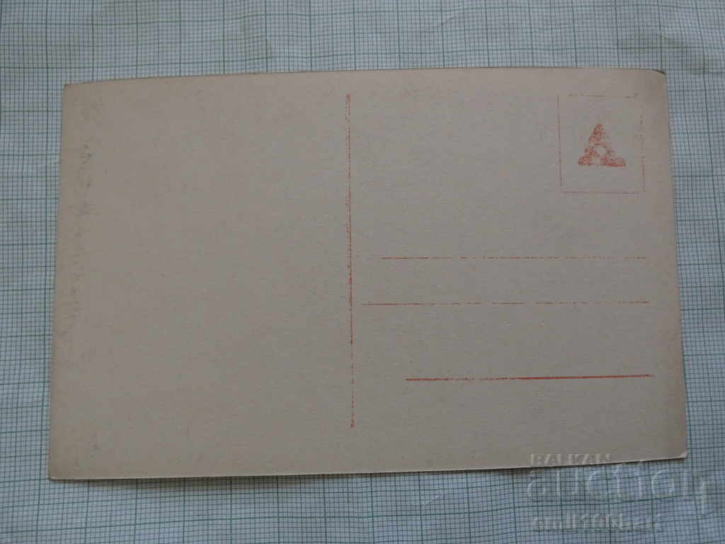 Old card - Lia de Putti with price 2.00 BGN | € 1.02 Old card - Lia de Putti with price 2.00 BGN | € 1.02