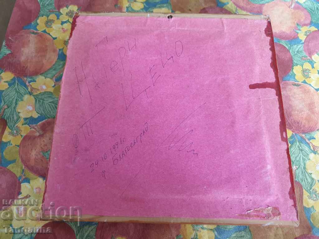 Beautiful pano with price 15.00 BGN | € 7.67 Beautiful pano with price 15.00 BGN | € 7.67