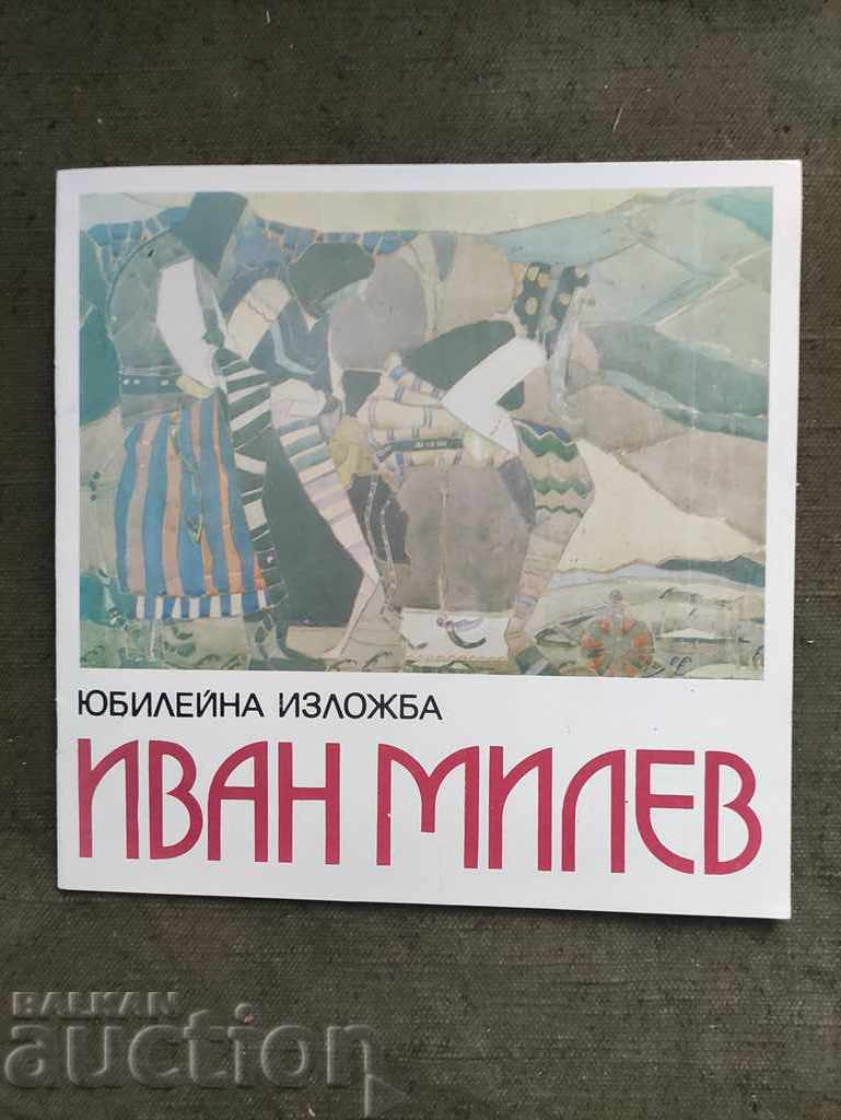 Иван Милев Юбилейна изложба  1977