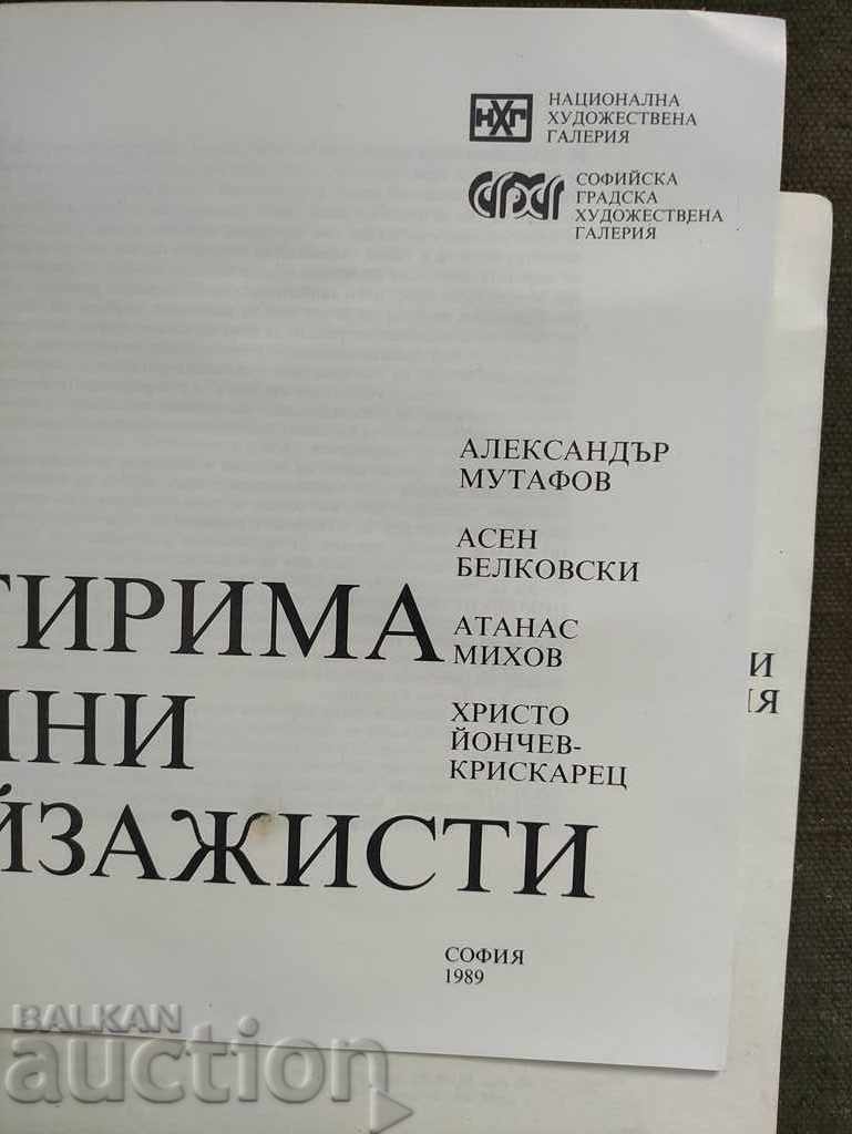 Auction  Alexander Mutafov, Asen Belkovski, Atanas Mihov, Kriskarets