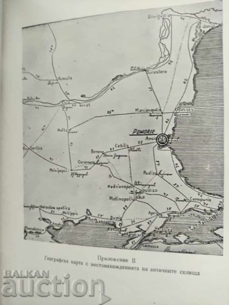 Delivery of The ancient tomb near Pomorie with autograph Delivery of The ancient tomb near Pomorie with autograph