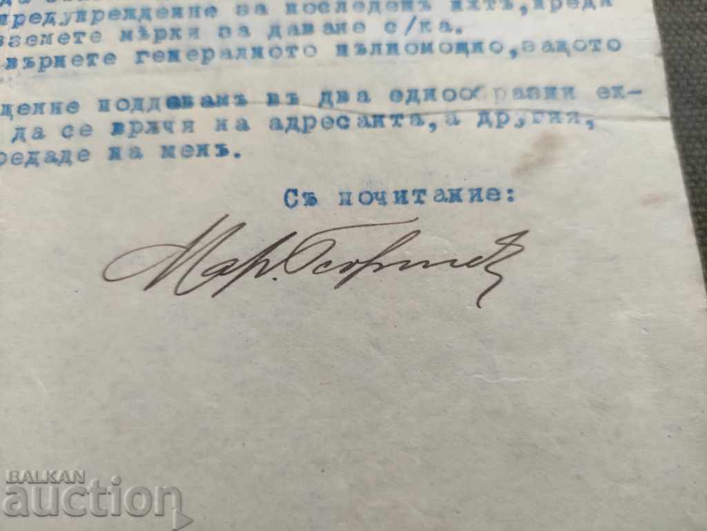 Auction Marin Georgiev - Ustagenov to Marin Dzhumaliev Auction Marin Georgiev - Ustagenov to Marin Dzhumaliev