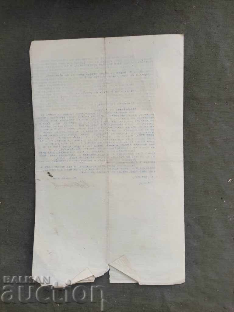 Delivery of Marin Georgiev - Ustagenov to Marin Dzhumaliev Delivery of Marin Georgiev - Ustagenov to Marin Dzhumaliev