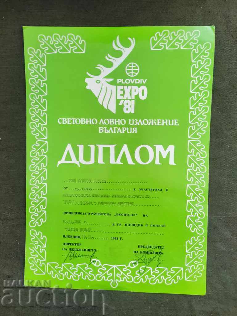 Диплом Expo '81 Пловдив Златен медал дратхаар