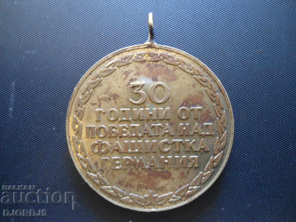 Old Order, Medal, May 9, 1945-1975 with price 3.00 BGN | € 1.53 Old Order, Medal, May 9, 1945-1975 with price 3.00 BGN | € 1.53