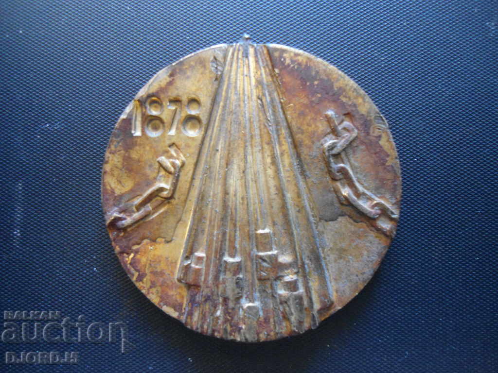 Παλαιό Τάγμα, Μετάλλιο, 9 Μαρτίου 1878-9, 1978.