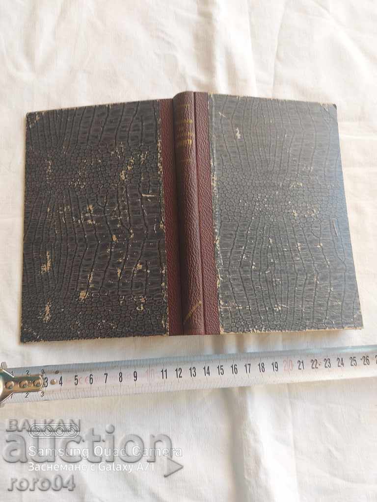 COUNTERFEITING AND DESTRUCTION - As. ZLATAROV - 1911 - 7 COUNTERFEITING AND DESTRUCTION - As. ZLATAROV - 1911 - 7