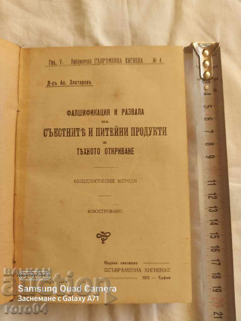 COUNTERFEITING AND DESTRUCTION - As. ZLATAROV - 1911