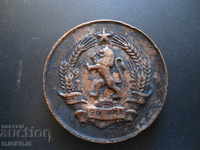 Παλαιό Τάγμα, Μετάλλιο, 9 Σεπτεμβρίου 1944